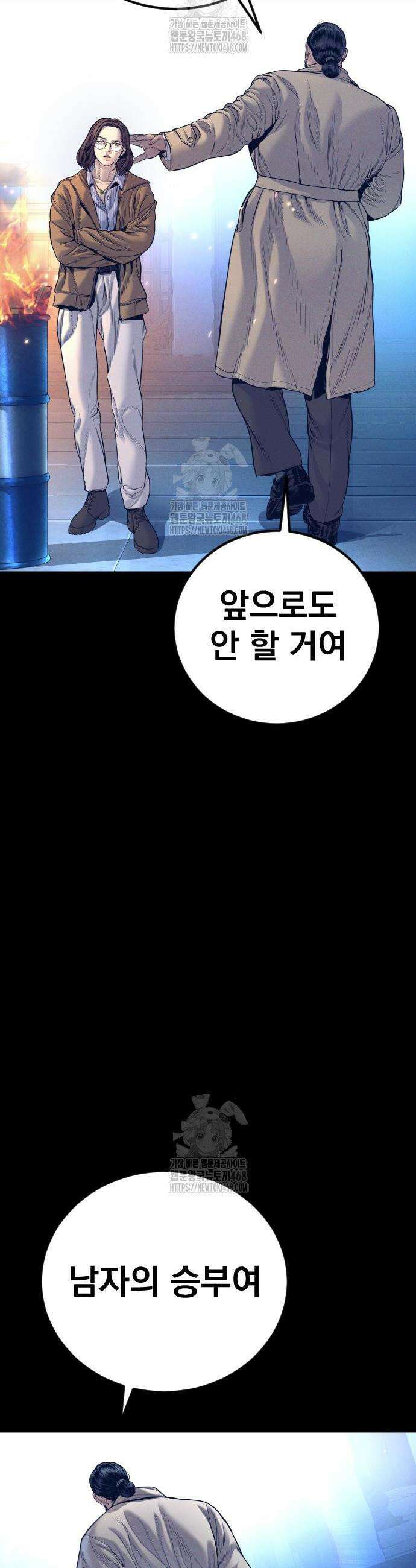김부장 204화 13