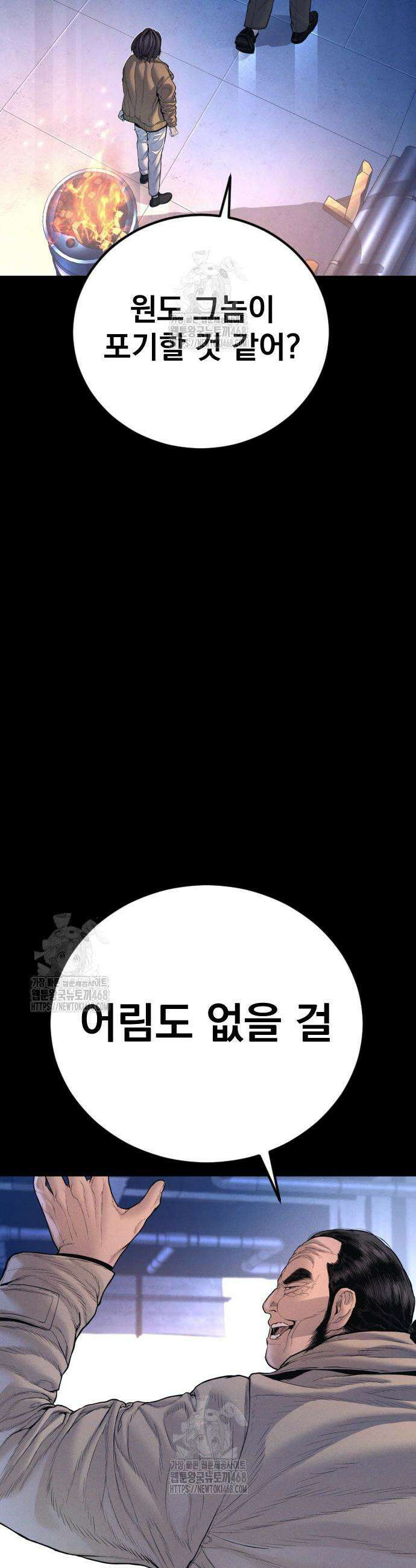 김부장 204화 16