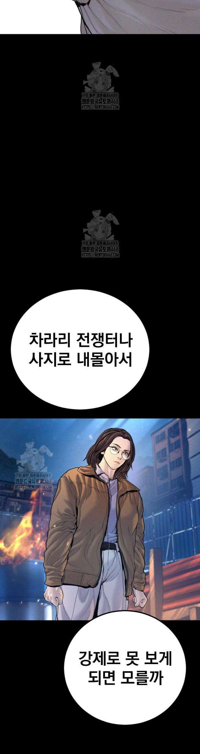 김부장 204화 17