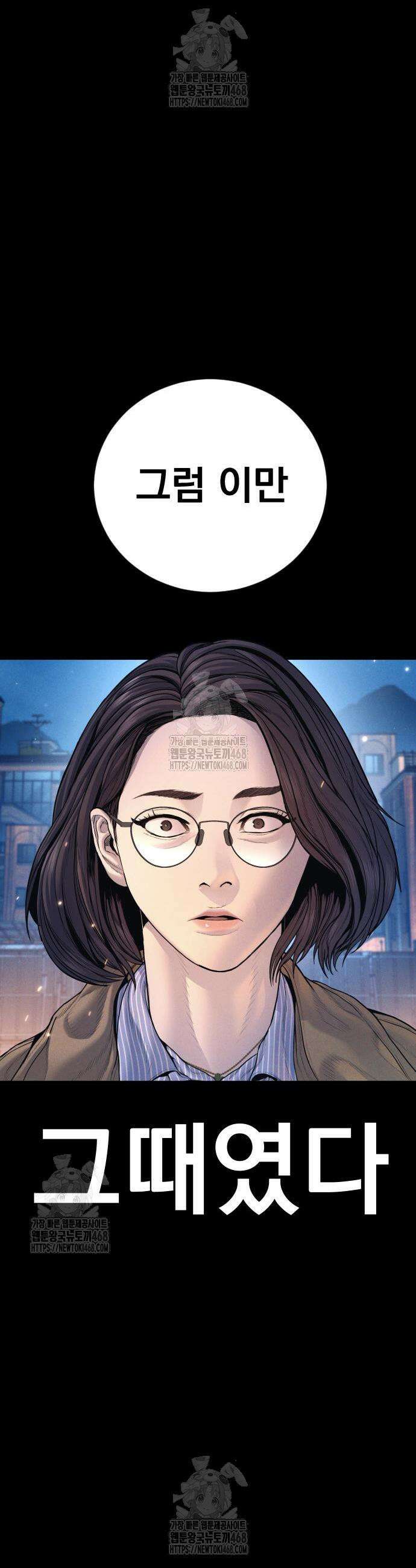 김부장 204화 18