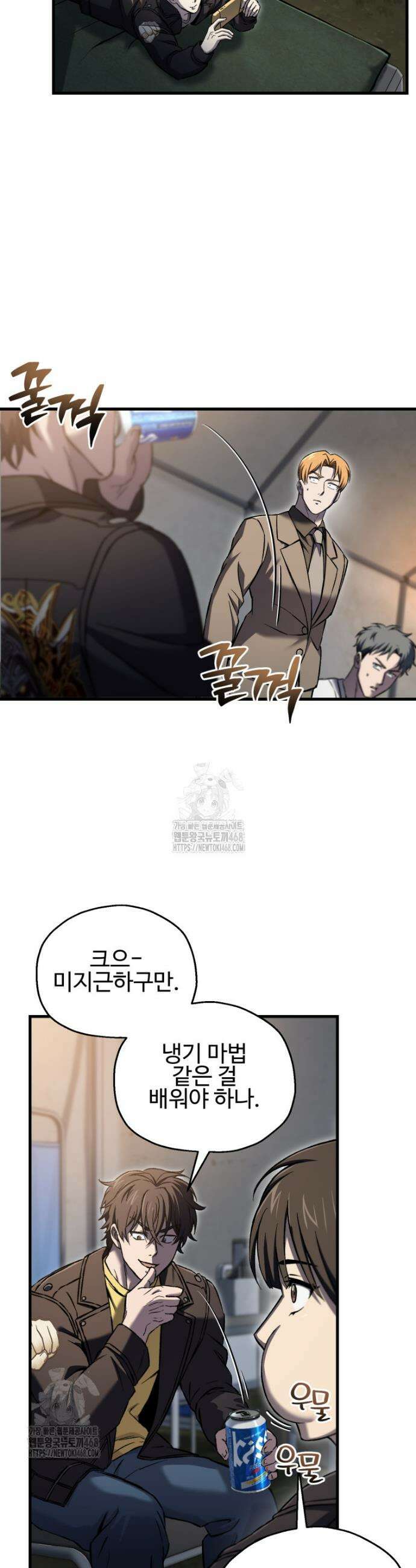 나 혼자 부활한다 59화 2