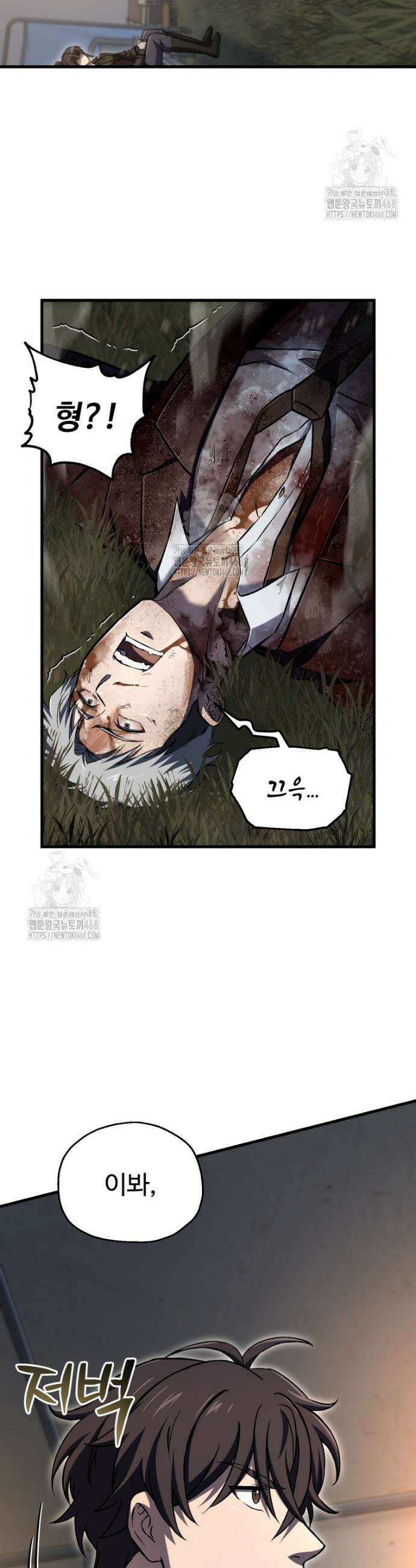 나 혼자 부활한다 59화 9