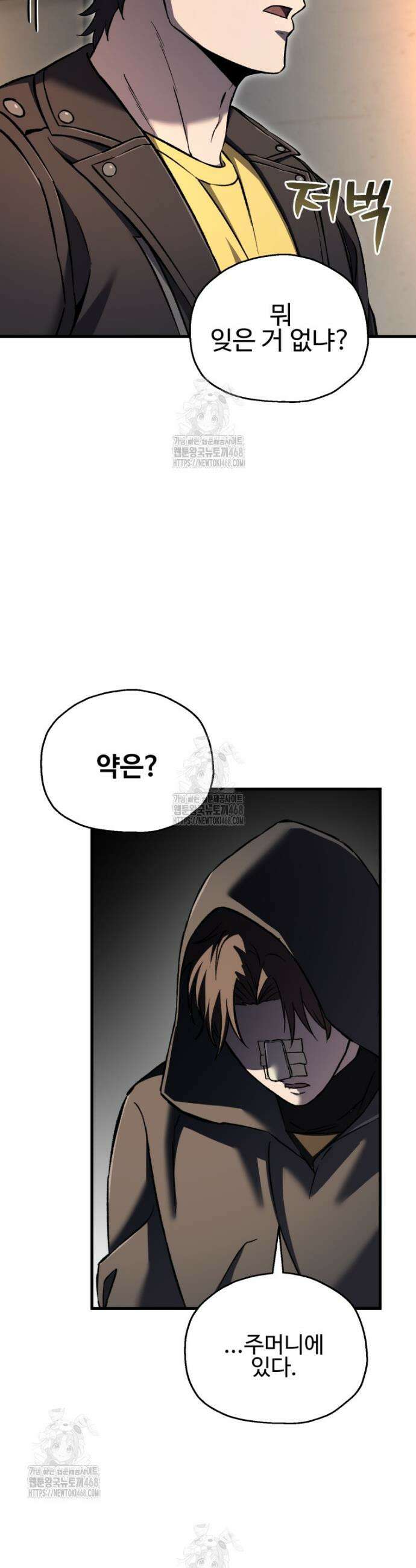나 혼자 부활한다 59화 10