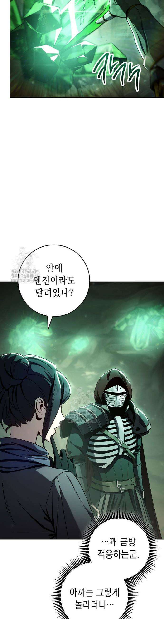 해골병사는 던전을 지키지 못했다 344화 4