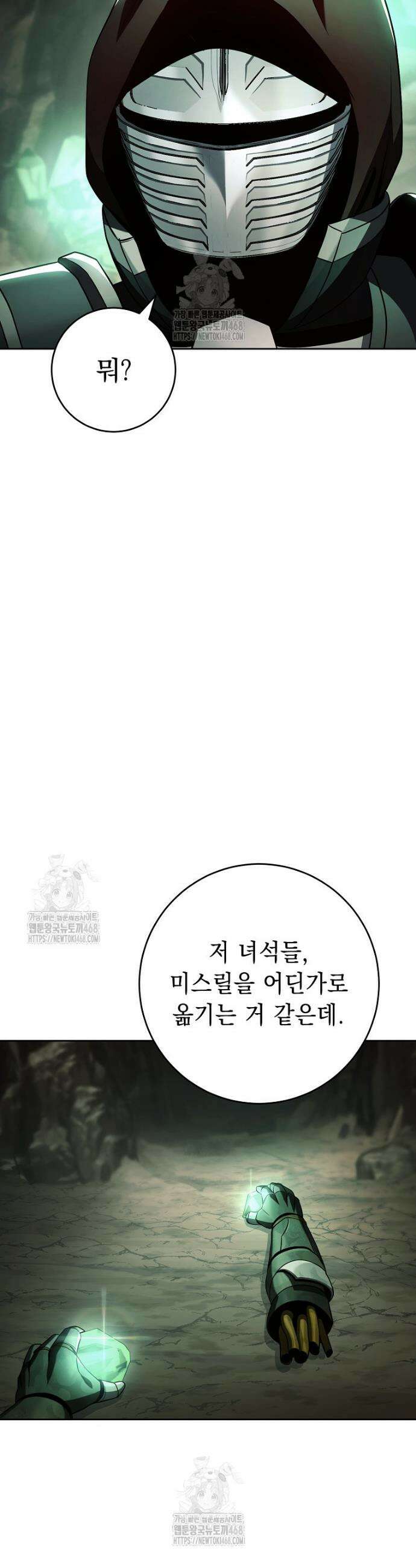 해골병사는 던전을 지키지 못했다 344화 10