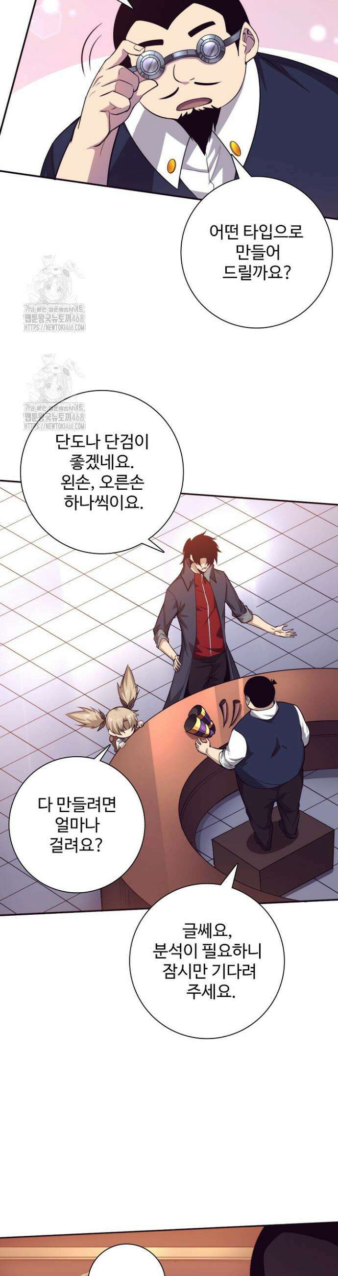 이볼브: 진화의 서막 152화 6