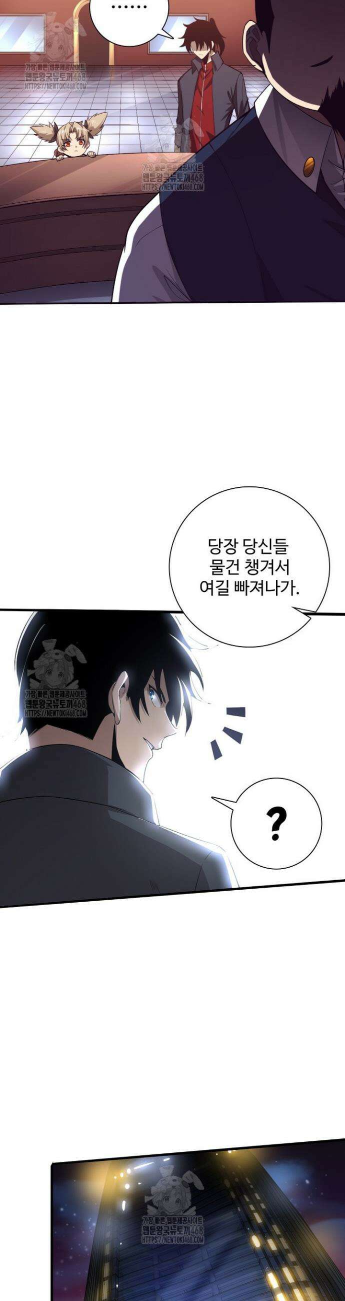 이볼브: 진화의 서막 152화 7
