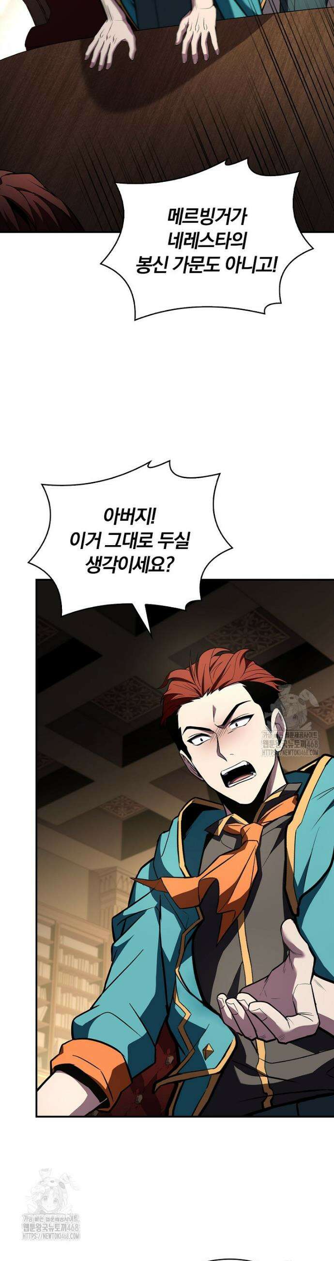 재능 삼킨 마법사 103화 5