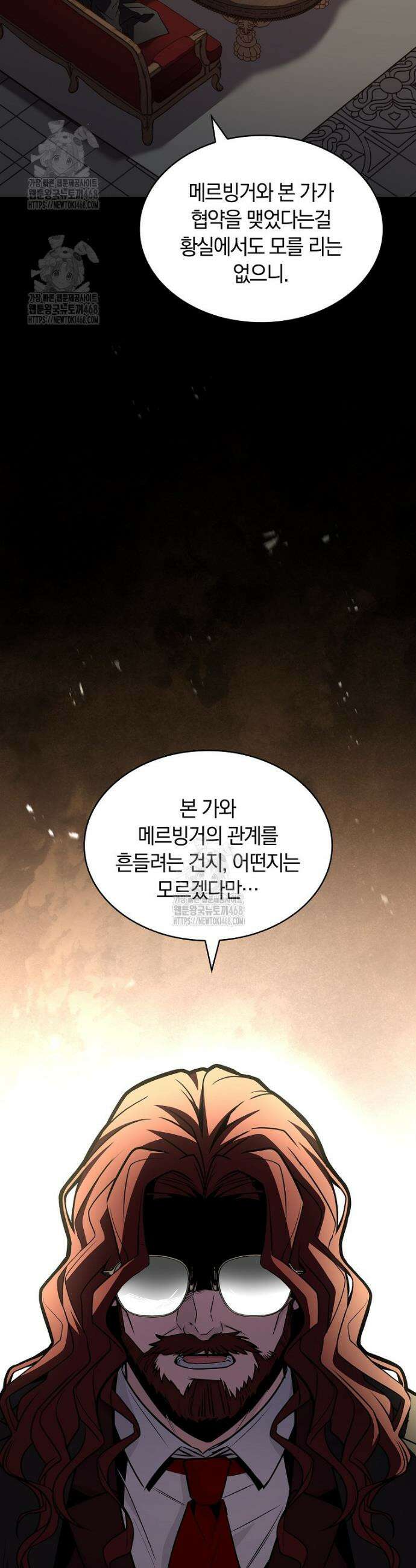 재능 삼킨 마법사 103화 7
