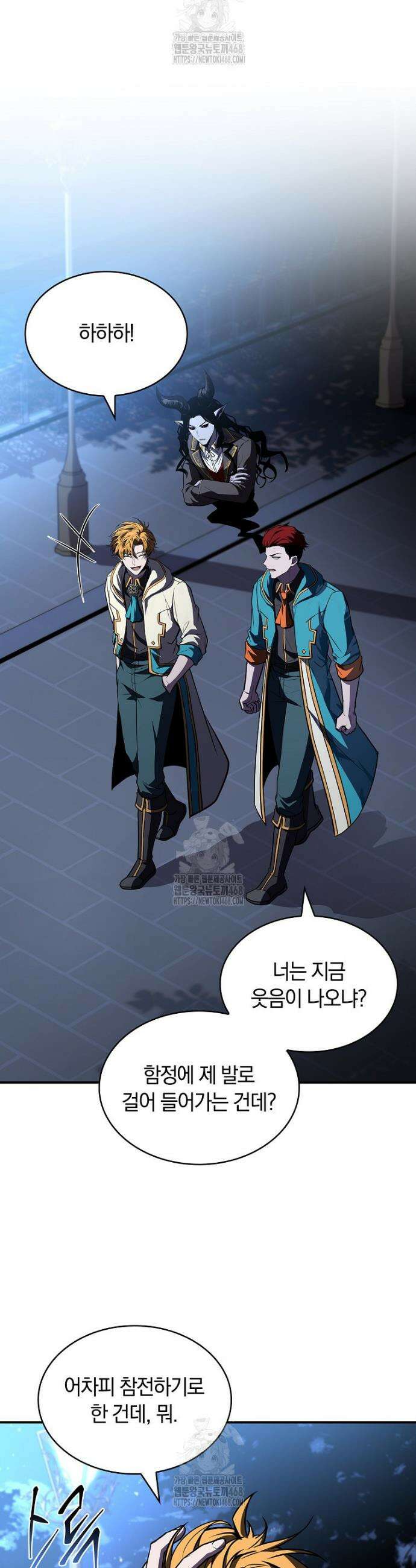 재능 삼킨 마법사 103화 11