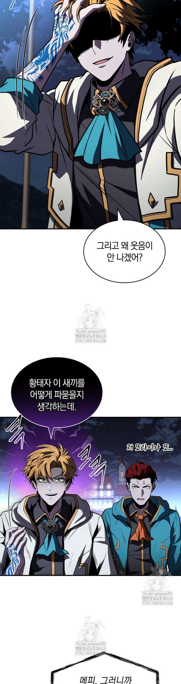 재능 삼킨 마법사 103화 12