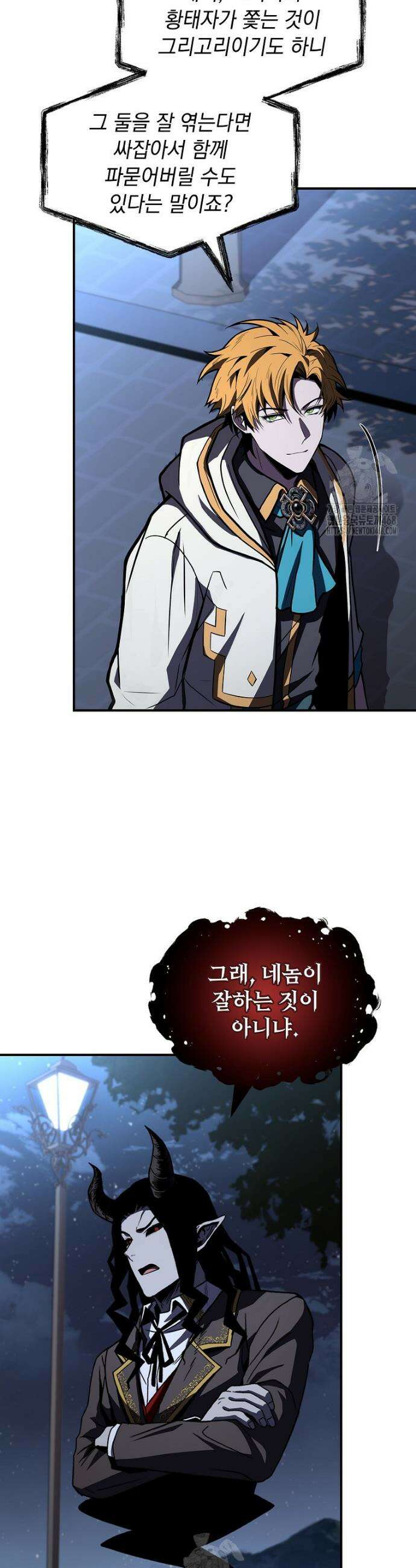 재능 삼킨 마법사 103화 13