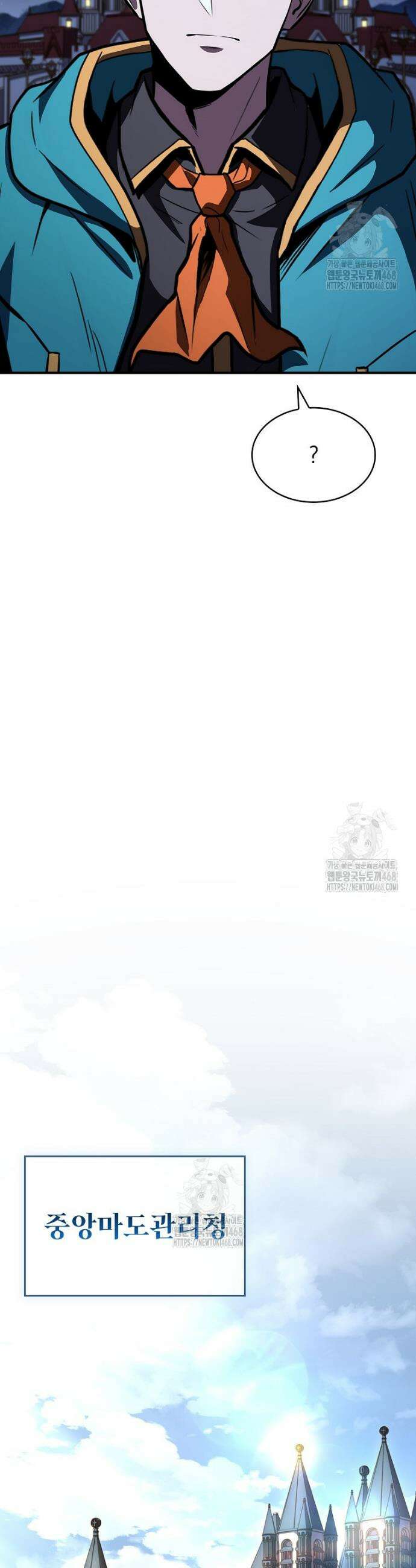 재능 삼킨 마법사 103화 15