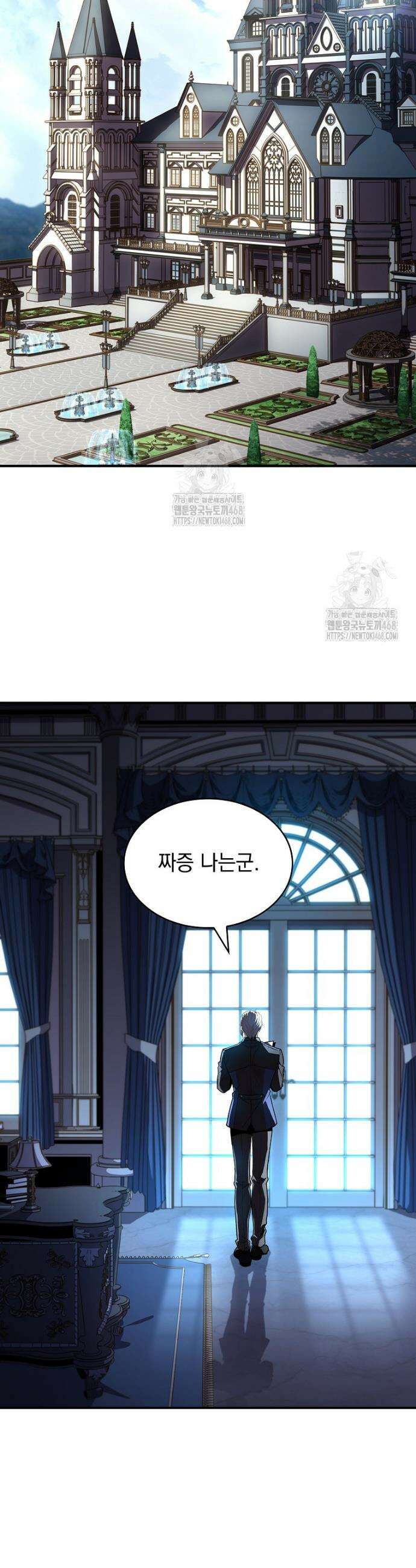 재능 삼킨 마법사 103화 16