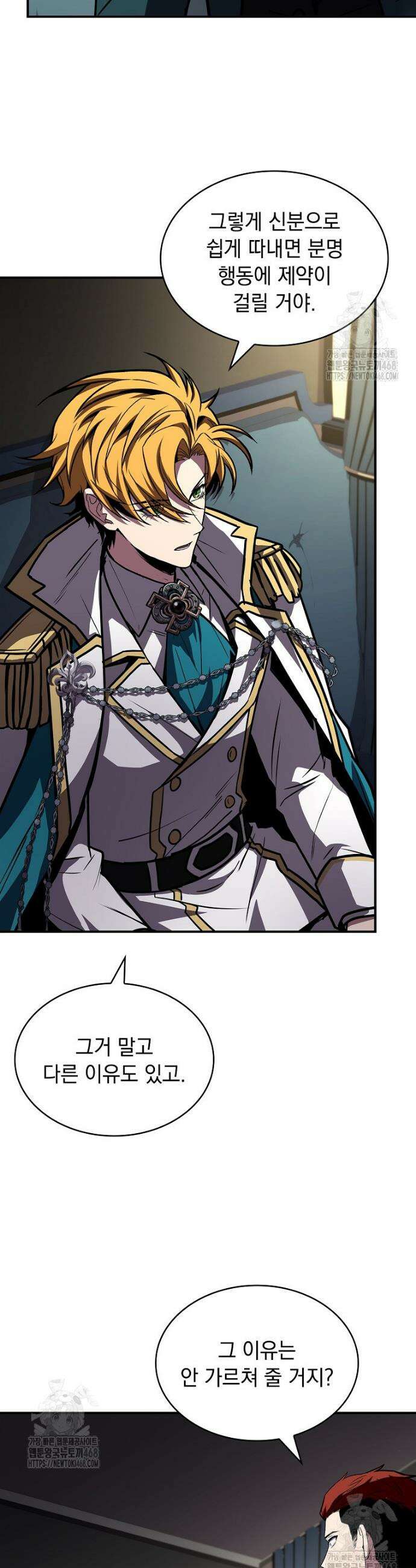 재능 삼킨 마법사 103화 20