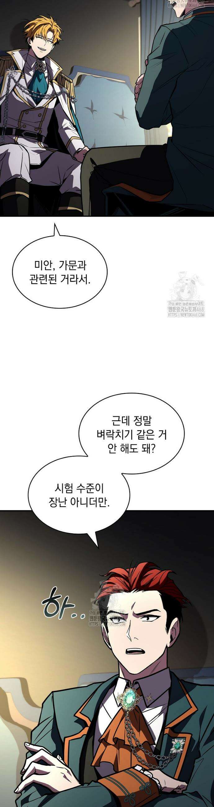 재능 삼킨 마법사 103화 21