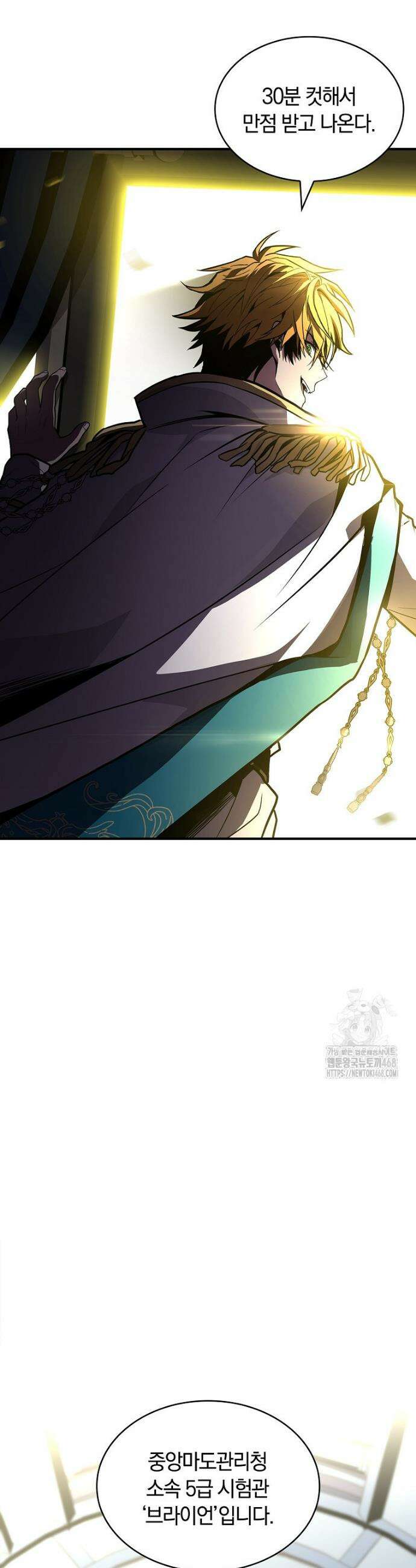 재능 삼킨 마법사 103화 26
