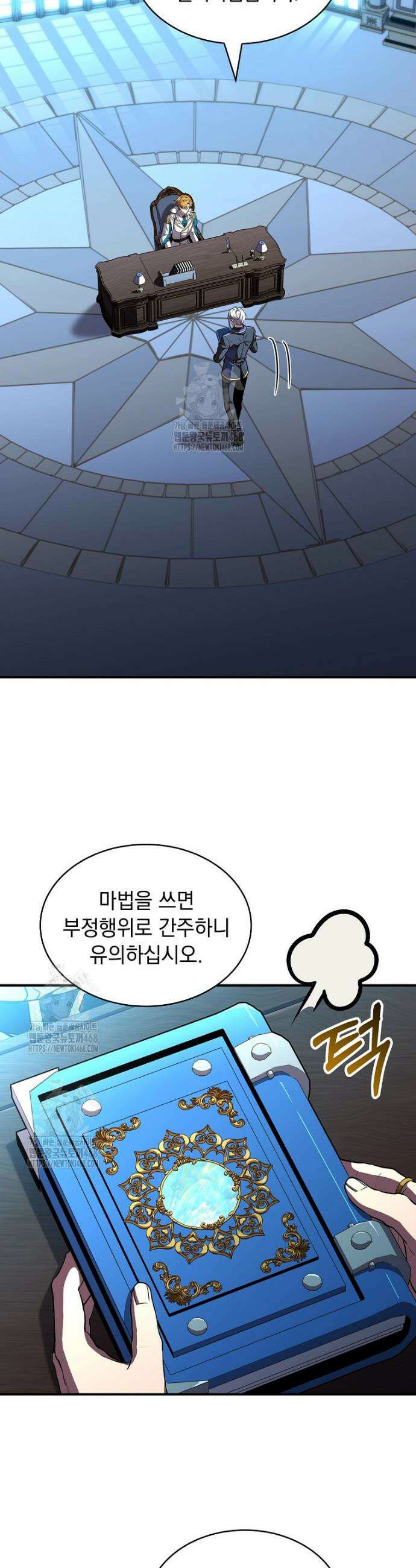 재능 삼킨 마법사 103화 31