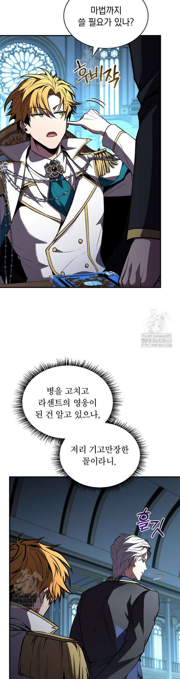 재능 삼킨 마법사 103화 32