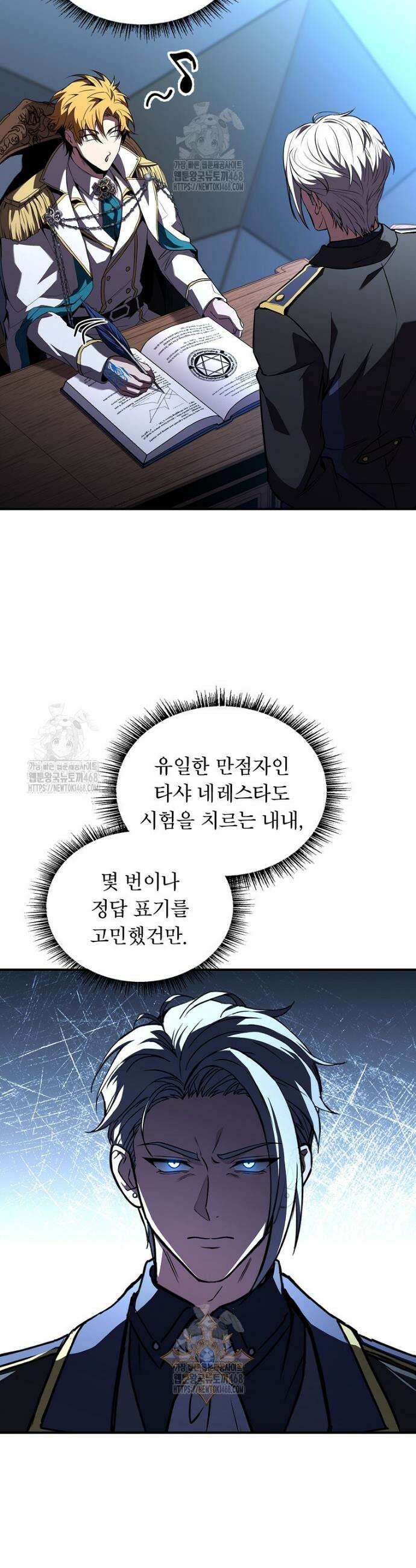 재능 삼킨 마법사 103화 35