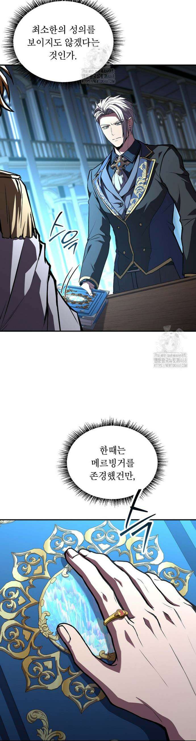 재능 삼킨 마법사 103화 37