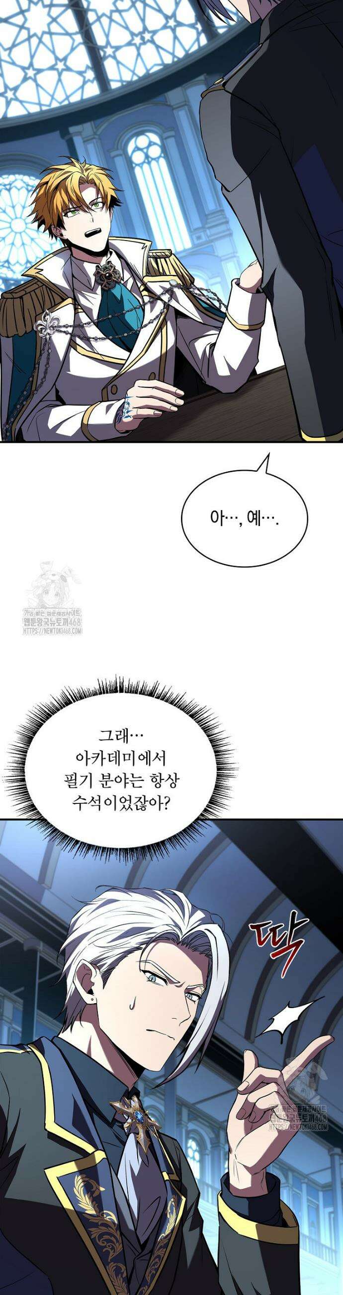 재능 삼킨 마법사 103화 40
