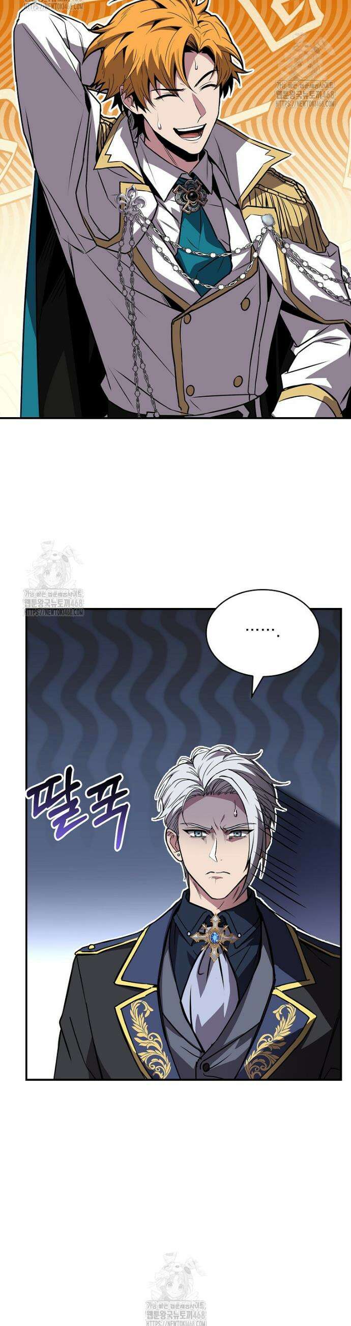 재능 삼킨 마법사 103화 47