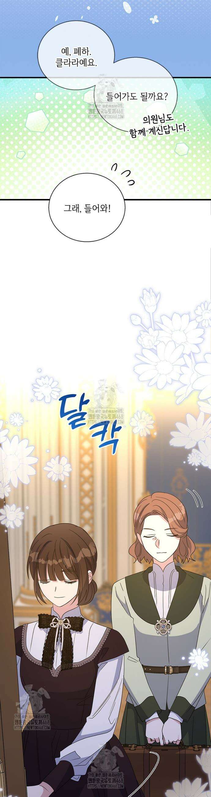 여보, 나 파업할게요 143화 2