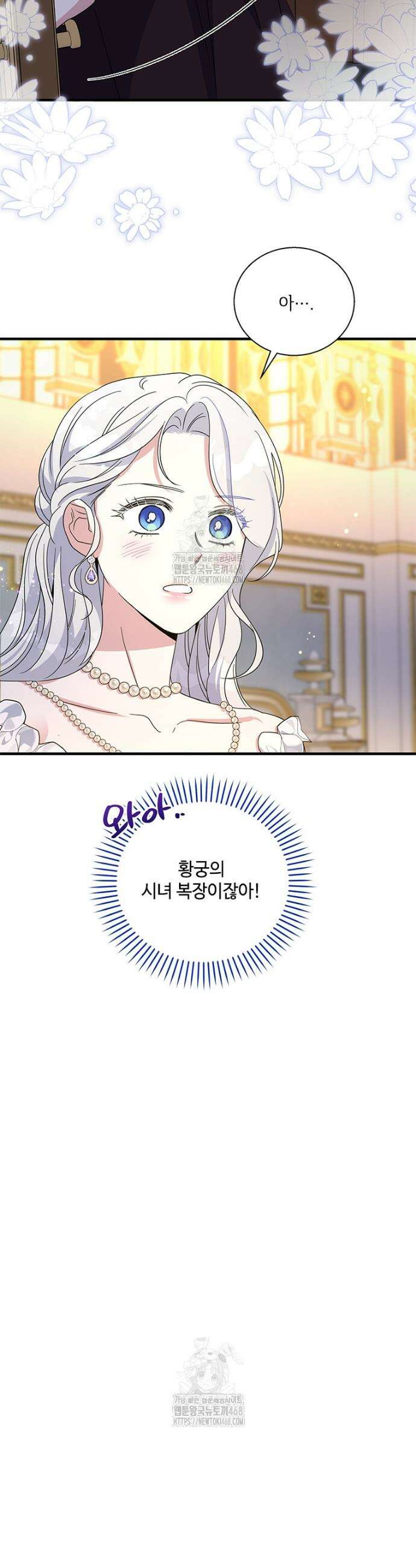 여보, 나 파업할게요 143화 3