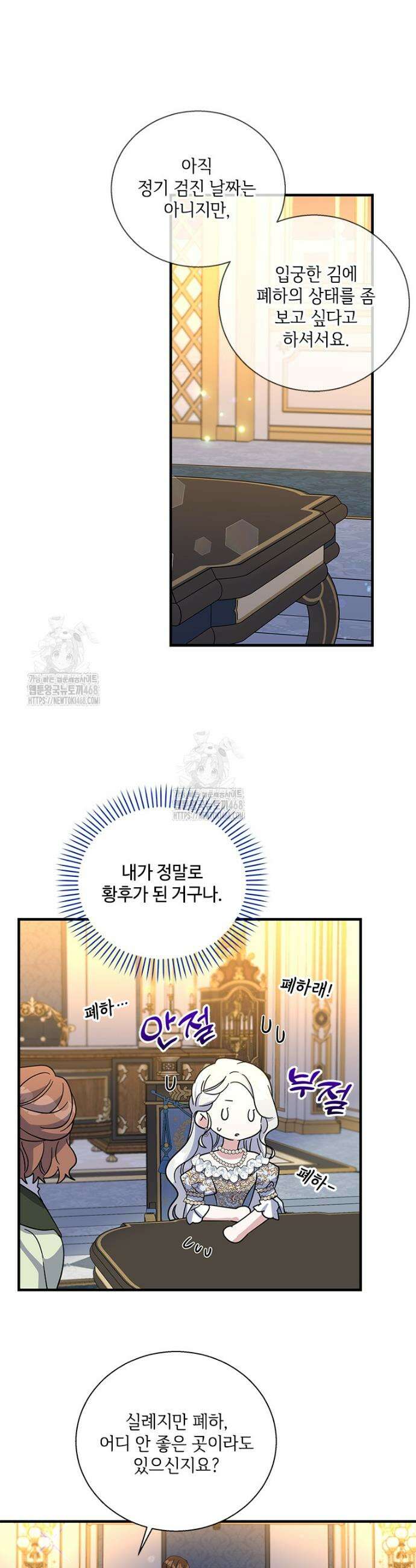 여보, 나 파업할게요 143화 4