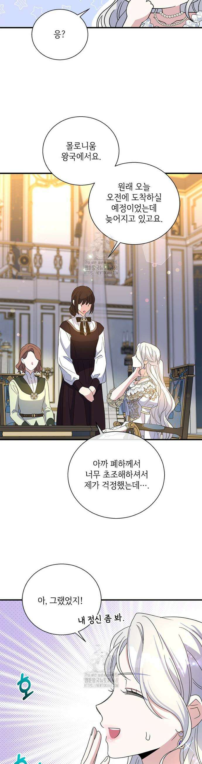 여보, 나 파업할게요 143화 7