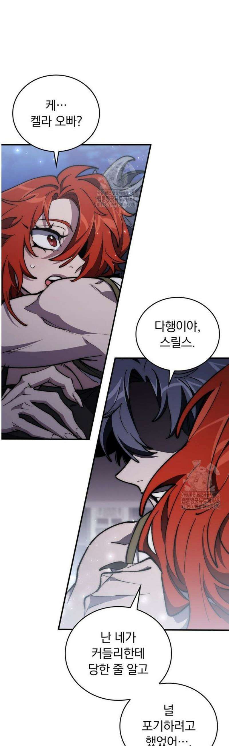 최강 던전을 위하여 44화 6
