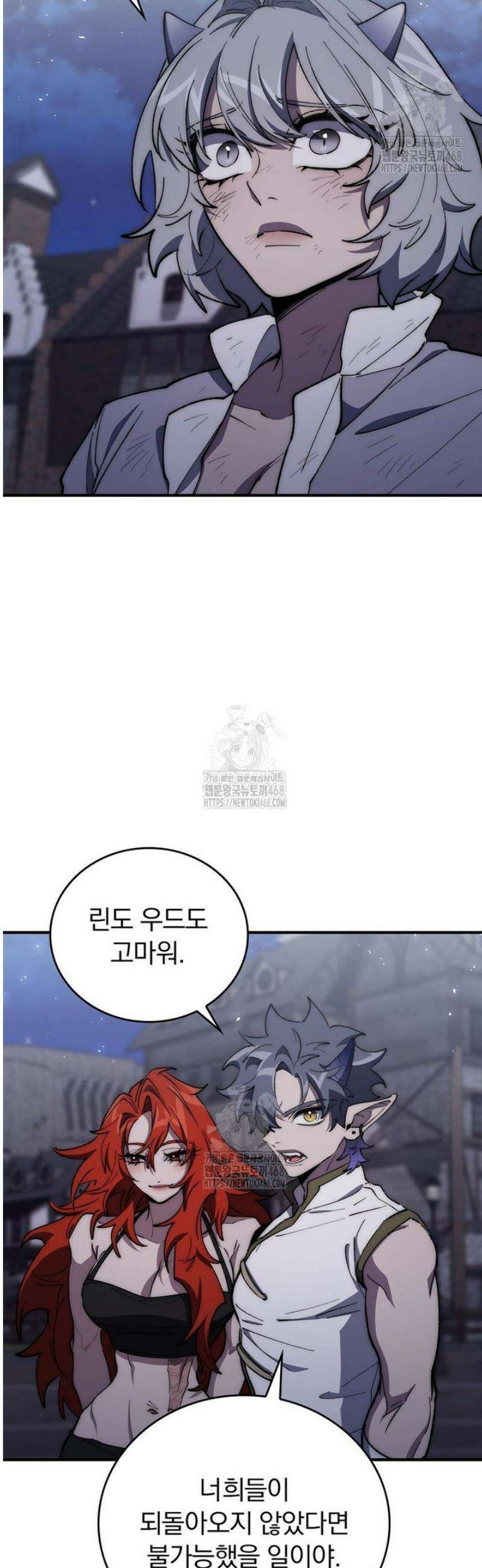 최강 던전을 위하여 44화 9