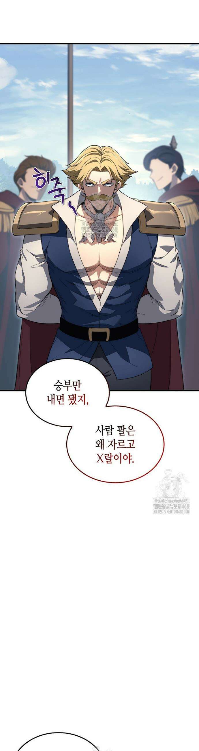 멸망급 데스나이트가 회귀함 32화 4