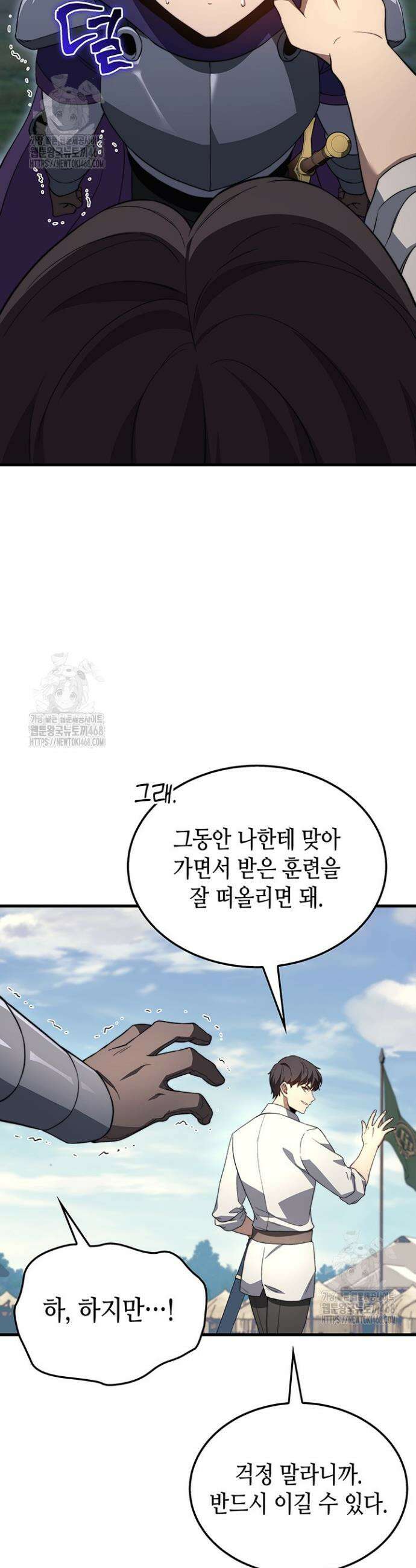 멸망급 데스나이트가 회귀함 32화 9