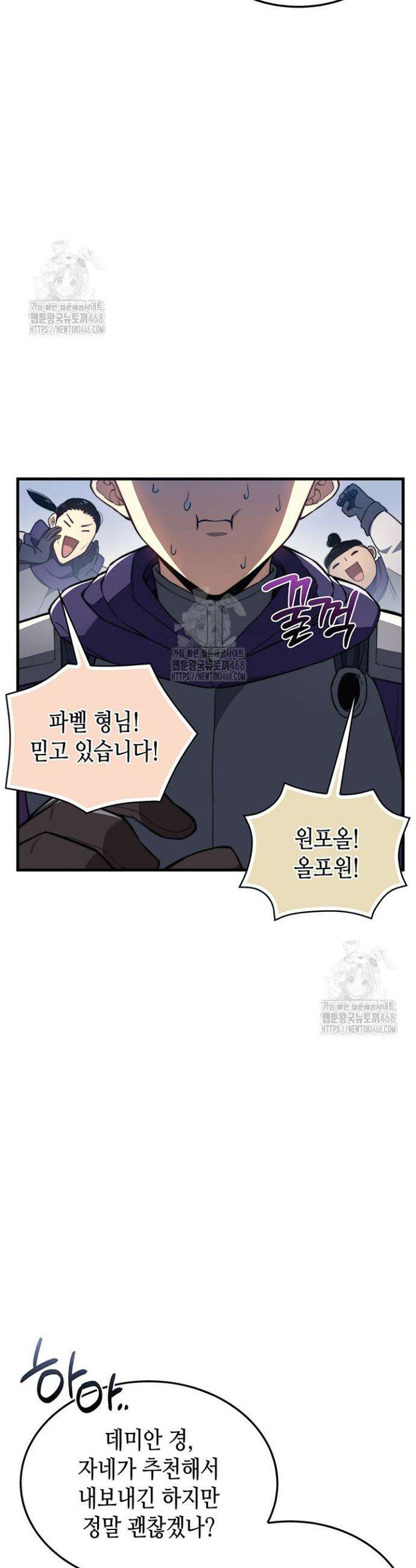 멸망급 데스나이트가 회귀함 32화 10