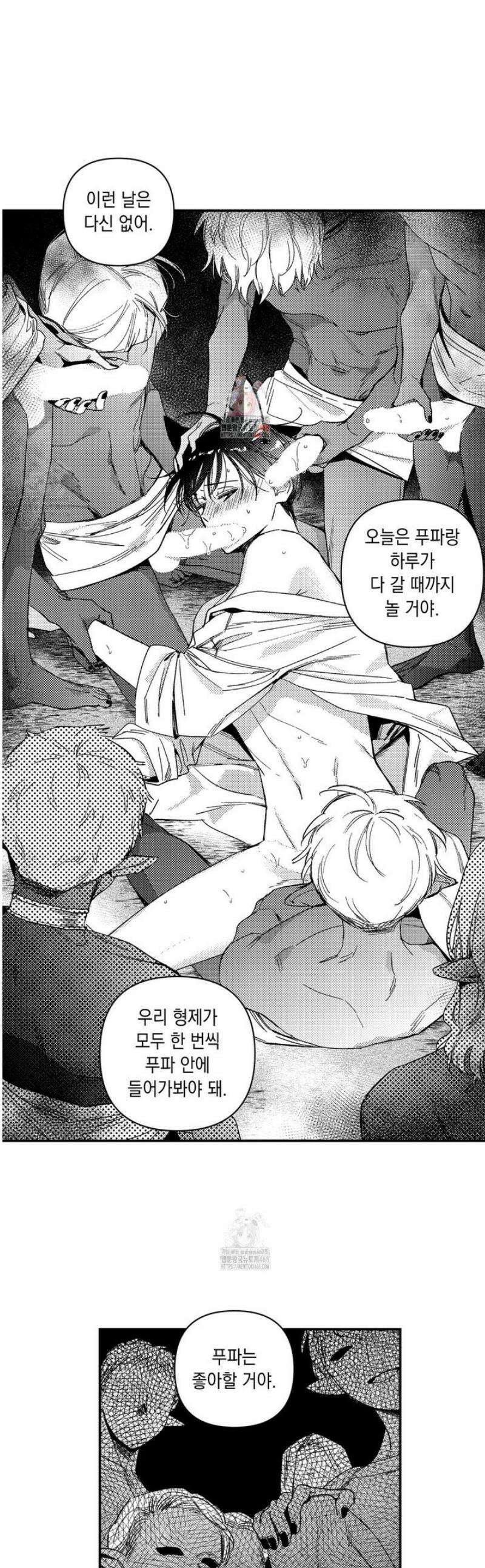 바다 밑 산호 속에는 31화 1