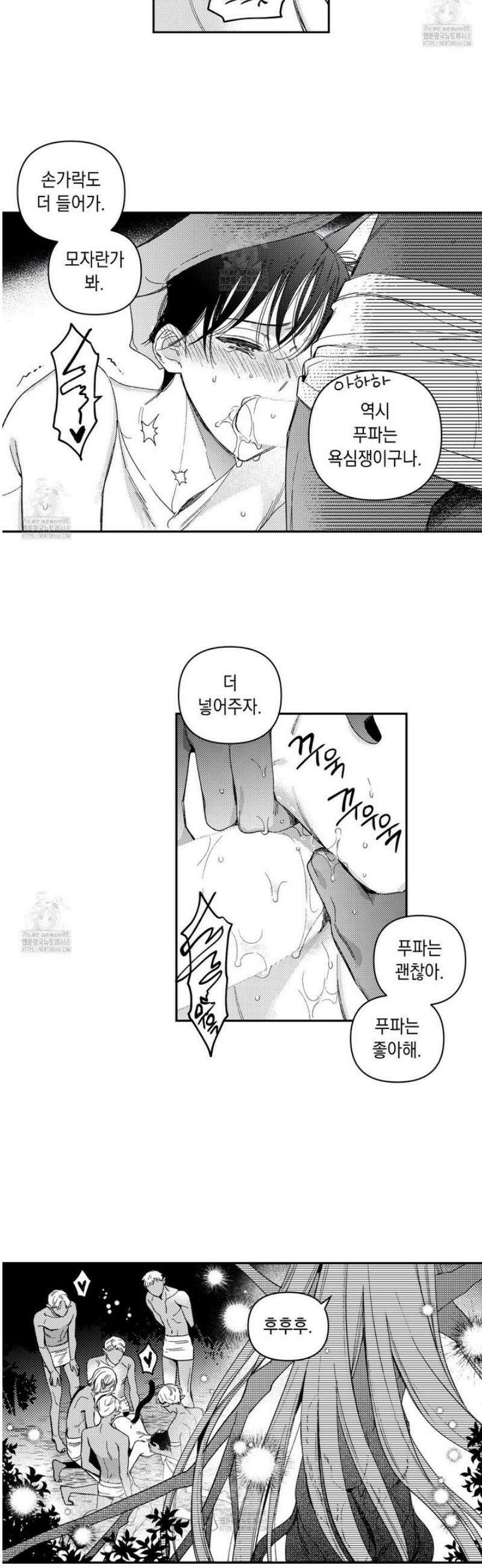바다 밑 산호 속에는 31화 6