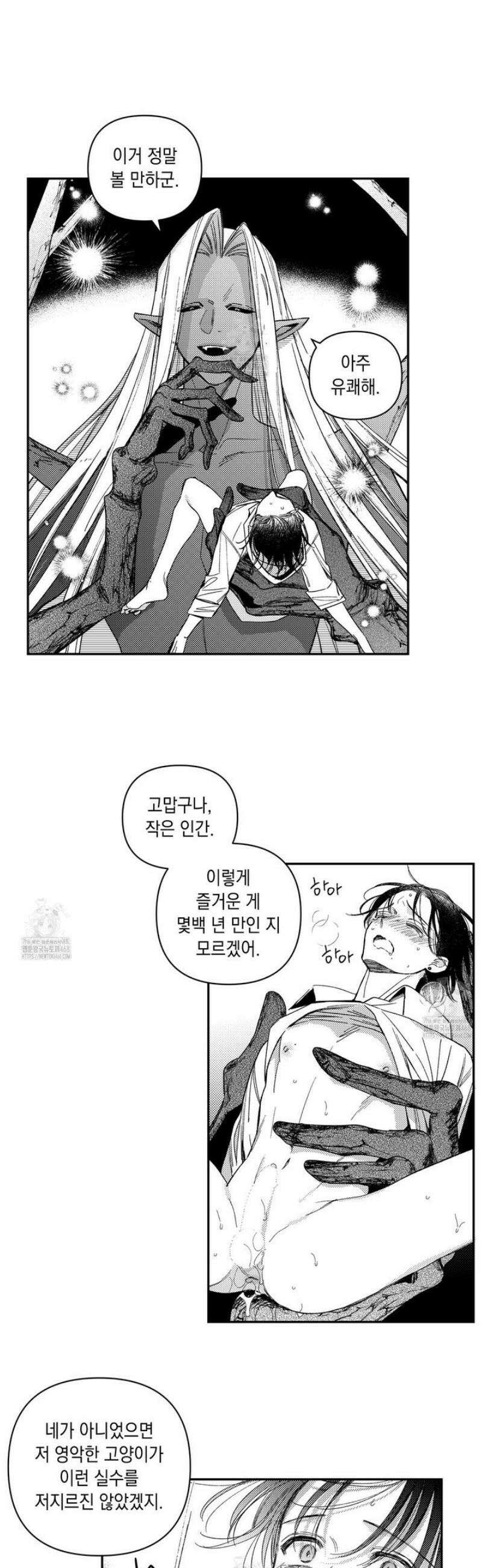 바다 밑 산호 속에는 31화 7