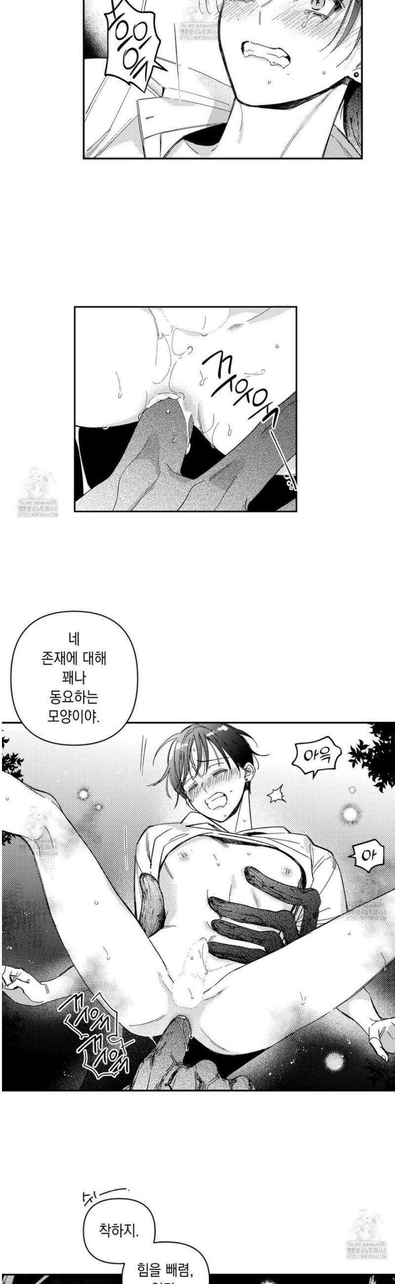 바다 밑 산호 속에는 31화 8