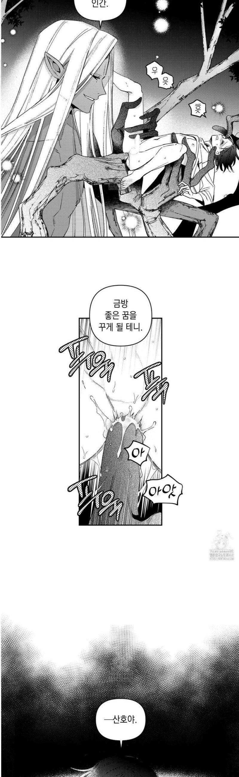 바다 밑 산호 속에는 31화 9