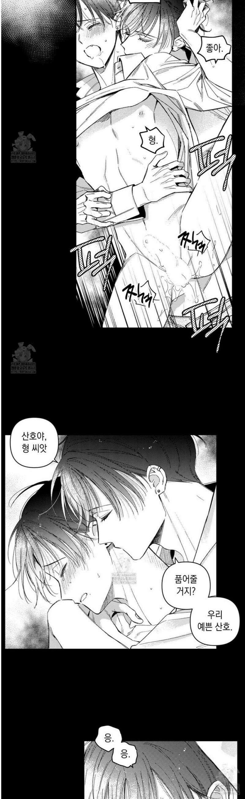 바다 밑 산호 속에는 31화 14