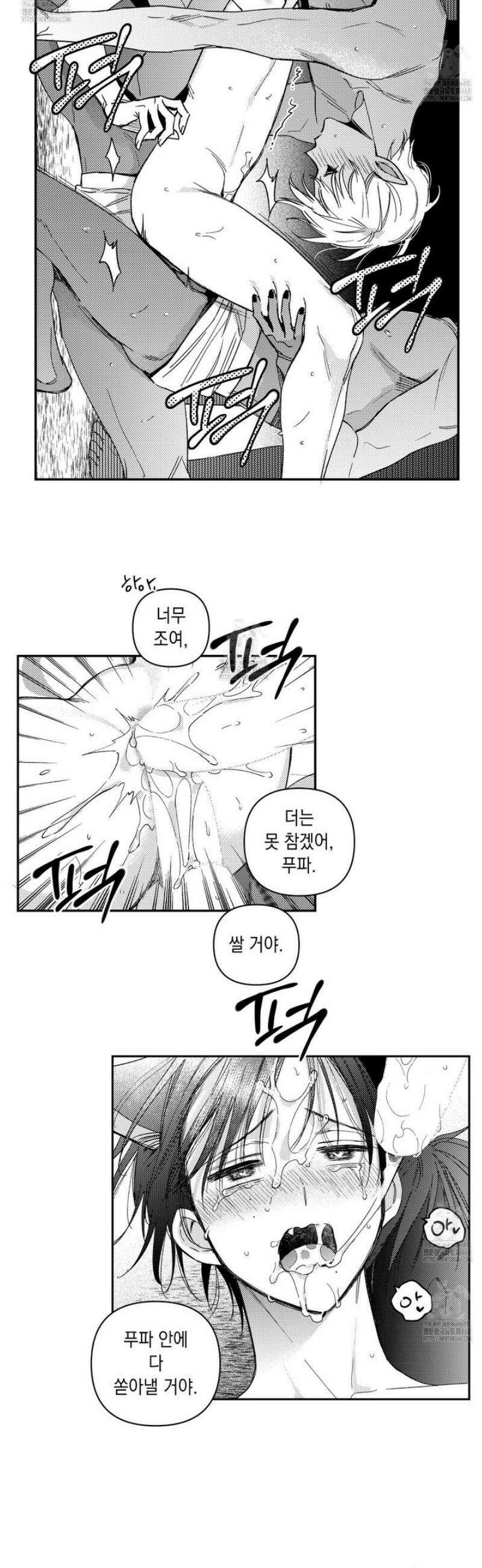 바다 밑 산호 속에는 31화 25