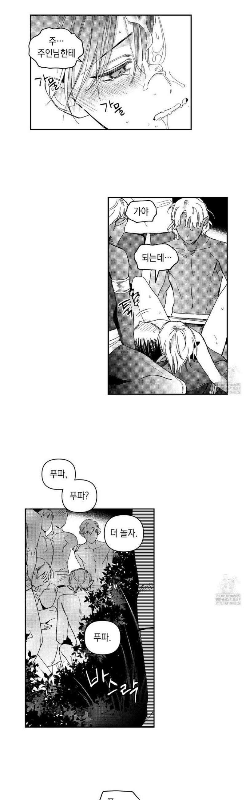 바다 밑 산호 속에는 31화 28