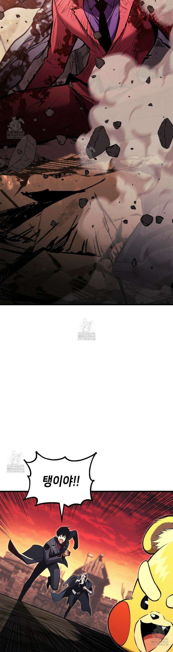 랭커의 귀환 205화 3