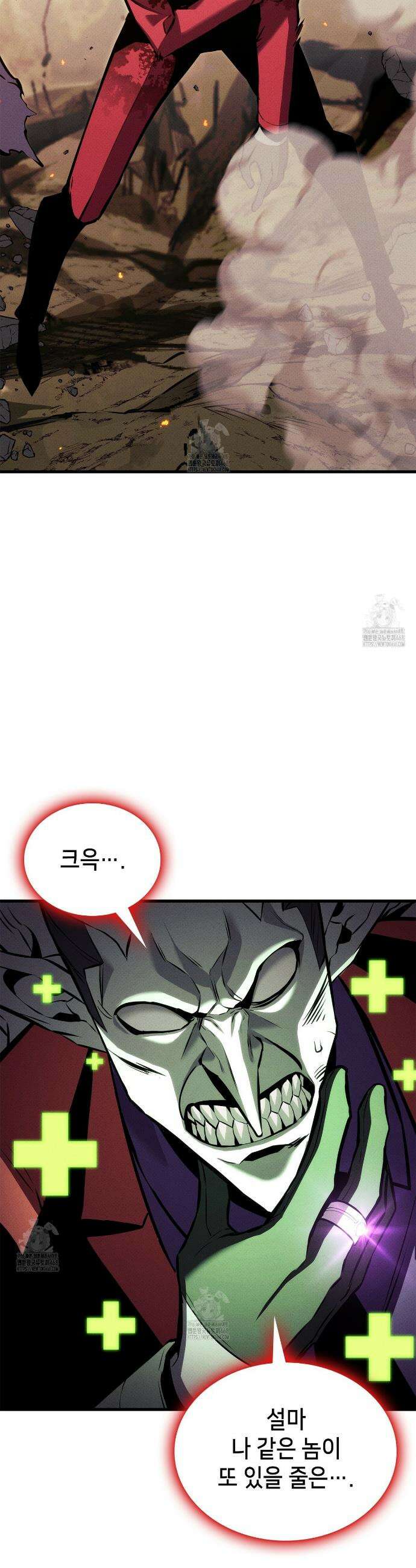 랭커의 귀환 205화 7