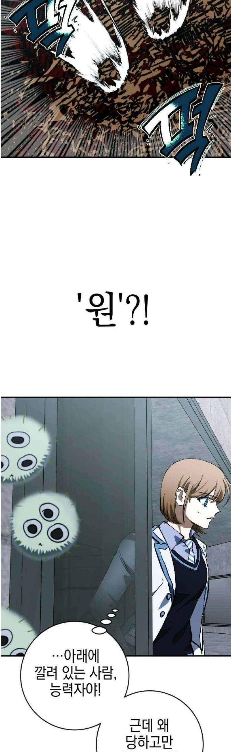 그림자의 밤 84화 5