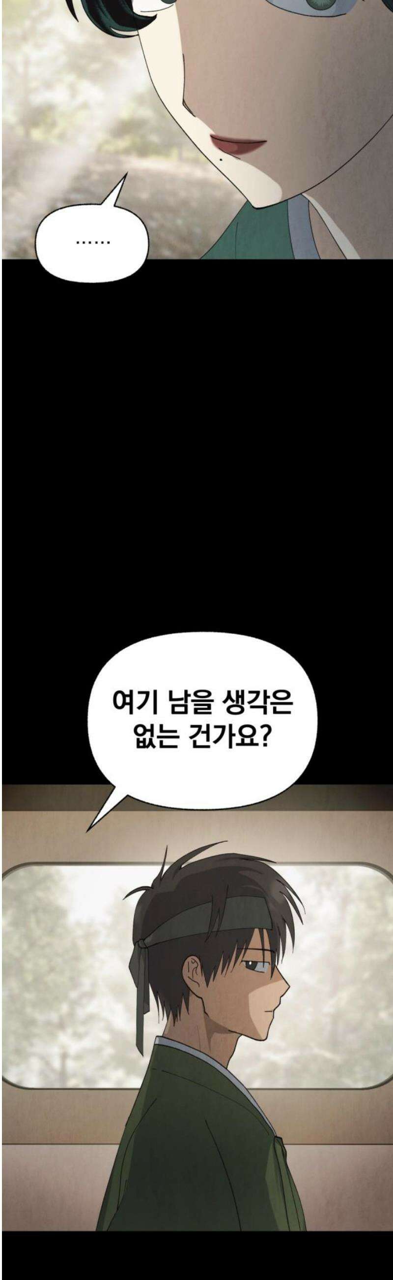 범상찮은 밤 49화 - 세 번 불린 이름 (完) 5
