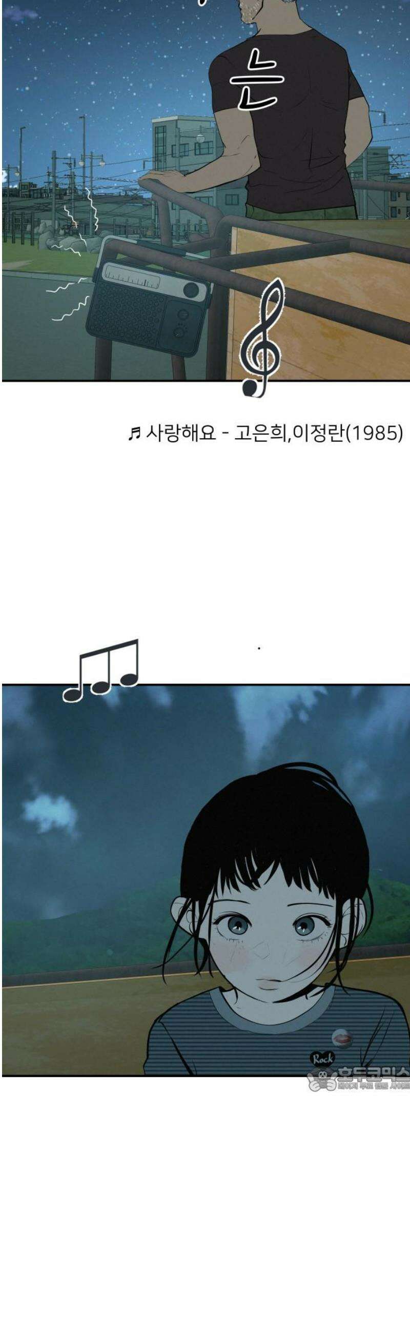 뽀대작렬 78화． 변하지 않았으면．． 2