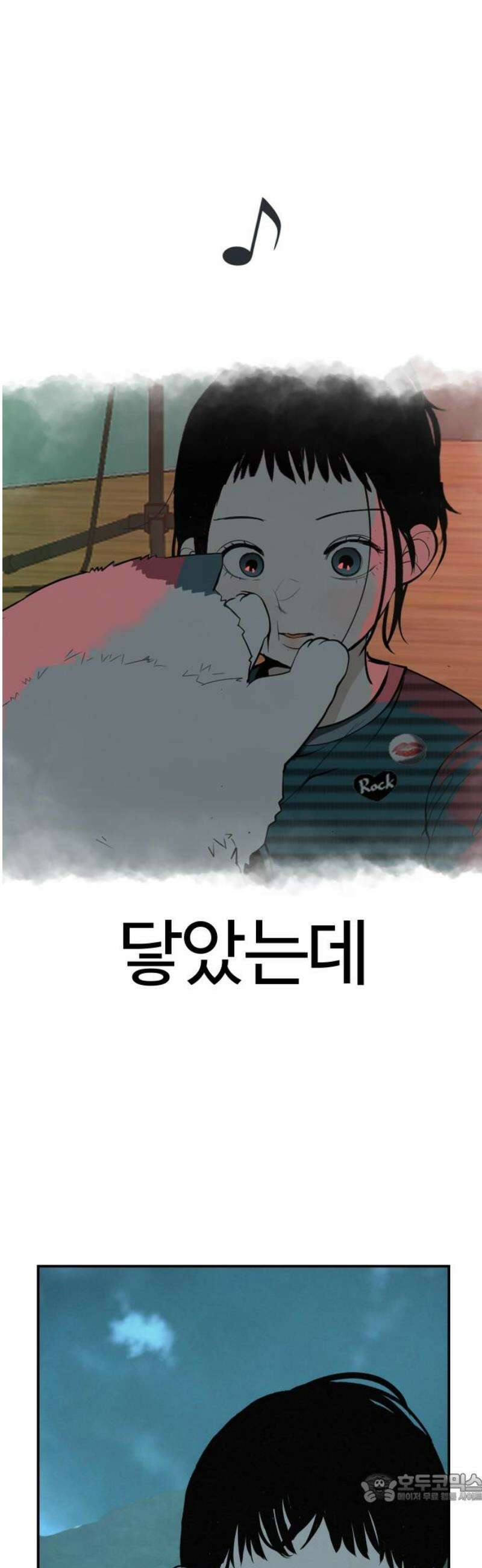 뽀대작렬 78화． 변하지 않았으면．． 4